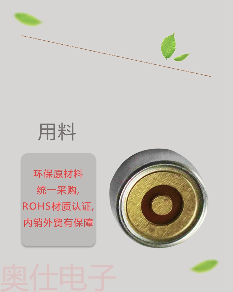 6027全指向贴片咪头mic03.jpg