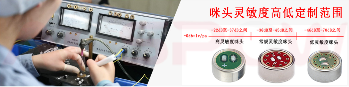 澳士堡咪头灵敏度恒信彩范围.jpg