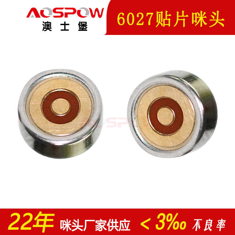 6027贴片咪头