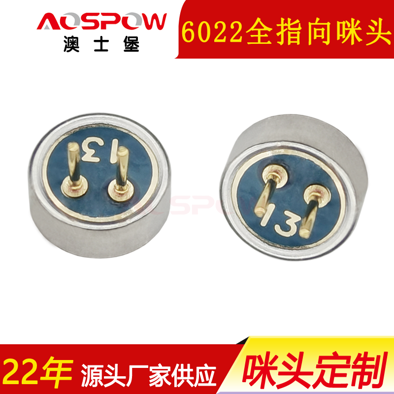 吉他拾音器咪头,6022全指向咪芯,松下管芯咪头