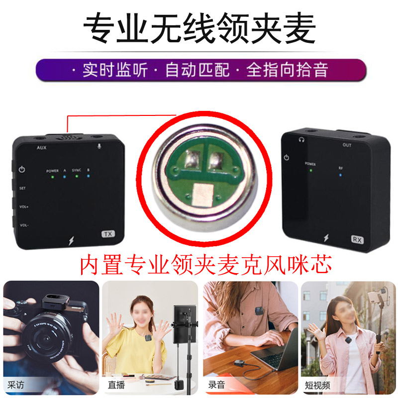 无线领夹麦克风咪头展示