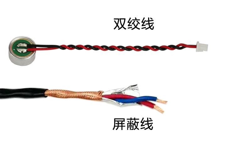 麦克风咪头双绞线和屏蔽线